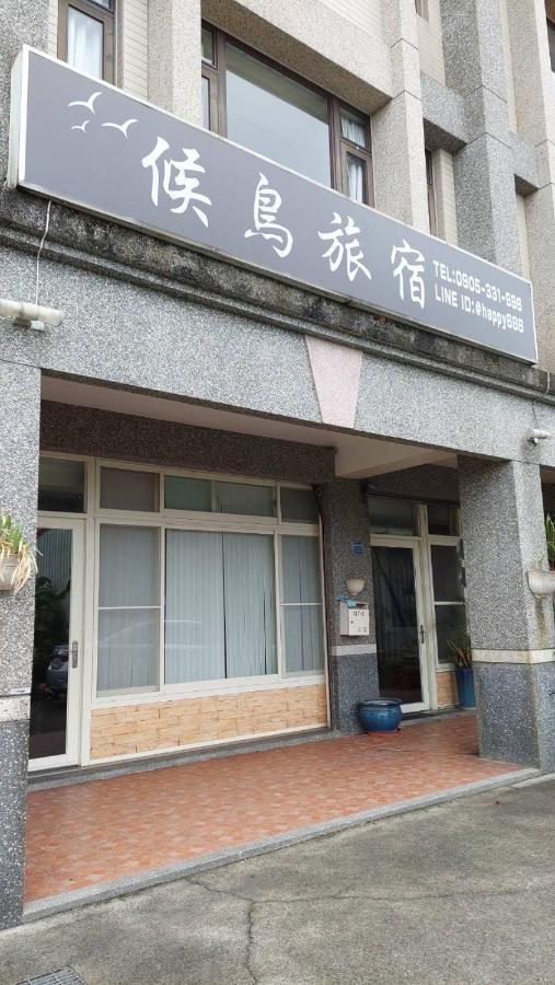 Migratory Birds Hotel Тоучэн Экстерьер фото